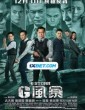 G Storm (2021) Tamil Dubbed Movie