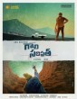 Gaali Sampath (2021) Telugu Movie
