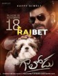 Gaalodu (2022) Telugu Movie