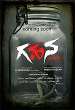 Gahana (2019) Kannada Movie