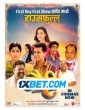 Gairee (2022) Telugu Movie