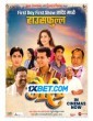 Gairee (2023) Tamil Movie