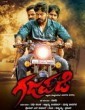 Gajapade (2016) Kannada Movie