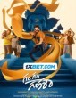 Gam Gam Ganesha (2024) Telugu Movie