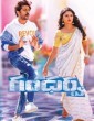 Gandharwa (2022) Tamil Movie