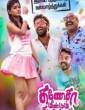 Ganesha Meendum Santhipom (2019) Tamil Movie