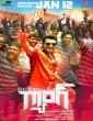 Gang (2018) Telugu Movie