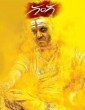 Ganga (2015) Kannada Movie