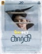 Gargi (2022) Tamil Dubbed Movie