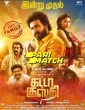 Gatta Kusthi (2022) Tamil Movie