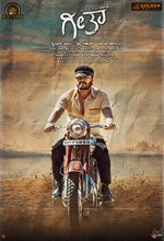 Geetha (2019) Kannada Movie