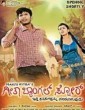 Geetha Bangle Store (2015) Kannada Movie