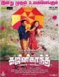 Ghajinikanth (2018) Tamil Movie