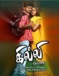 Ghilli (2004) Tamil Movie
