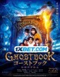 Ghost Book Obakezukan (2022) Tamil Dubbed Movie