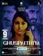 Ghuspaithiya (2024) Tamil Dubbed Movie