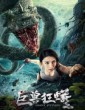 Giant Python (2021) Tamil Dubbed Movie