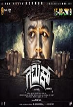 Gimmick (2019) Kannada Movie