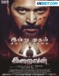 God (2023) Telugu Movie