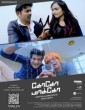 Goko Mako (2019) Tamil Movie