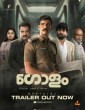 Golam (2024) Malayalam Movie