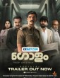 Golam (2024) Tamil Dubbed Movie