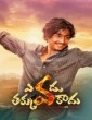 Golisoda (2016) Kannada Movie