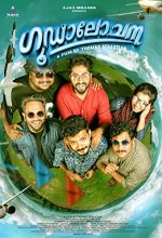 Goodalochana (2017) Malayalam Movie