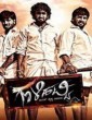 Goolihatti (2015) Kannada Movie