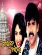 Govinda Govinda (1993) Telugu Movie