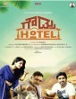 Gowdru Hotel (2017) Kannada Movie