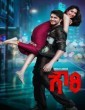 Gowri (2024) Kannada Movie