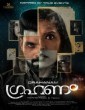 Grahanam (2021) Malayalam Movie