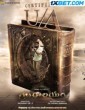 Grandhalayam (2023) Telugu Movie