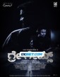 Grey Games (2024) Telugu Dubbed Movie