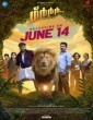 Grrr (2024) Malayalam Movie
