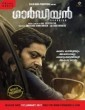 Guardian (2021) Malayalam Movie