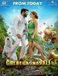Gulaebaghavali (2018) Tamil Movie