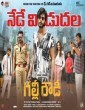 Gully Rowdy (2021) Telugu Movie