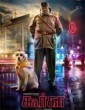 Gurkha (2019) Tamil Movie
