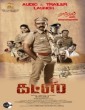 Guts (2025) Tamil Movie