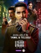 Gyaarah Gyaarah (2024) Tamil Web Series