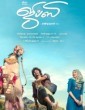 Gypsy (2019) Tamil Movie