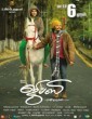 Gypsy (2020) Telugu Movie