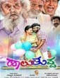 Haalu Thuppa (2017) Kannada Movie