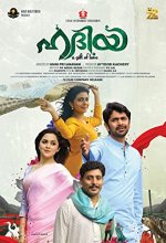 Hadiyya (2017) Malayalam Movie