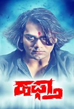 Haftha (2019) Kannada Movie