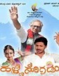 Halli Sogadu (2017) Kannada Movie