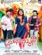 Hani Hani Ibbani (2017) Kannada Movie