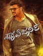 Happy Journey (2017) Kannada Movie